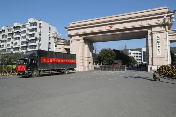 河北省军区湖北省军区官兵来了