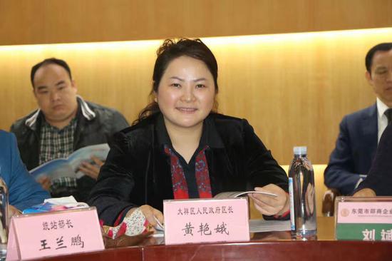 东莞 正文    最后大祥区委副书记,区长黄艳娥发表重要的讲话,黄区长