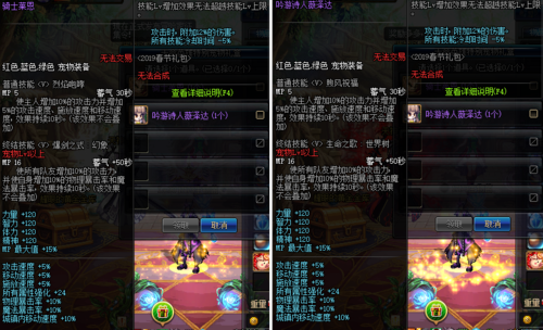 dnf: 春节宠物选哪个? 爱丽丝还是狮子? 两者有大不同!