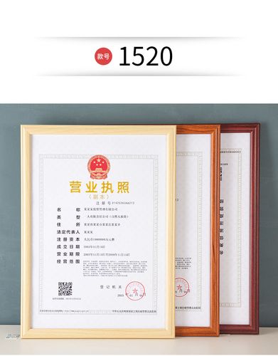 实木a3三证合一营业执照框正本 a4证书摆台个体工商户