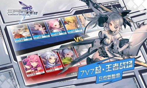 300大作战p掉衣服版本