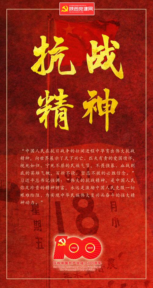 伟大抗战精神是中国人民弥足珍贵的精神财富