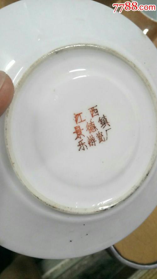 八十年代景德镇出口瓷器一套