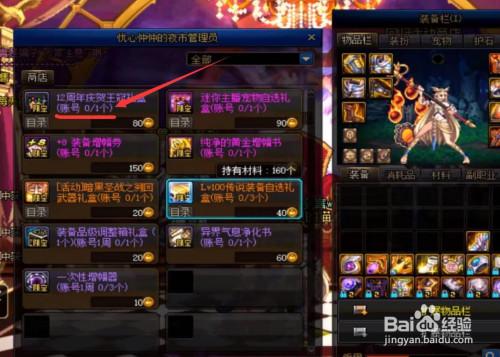 地下城与勇士dnf12周年庆贺王冠礼盒怎么获得