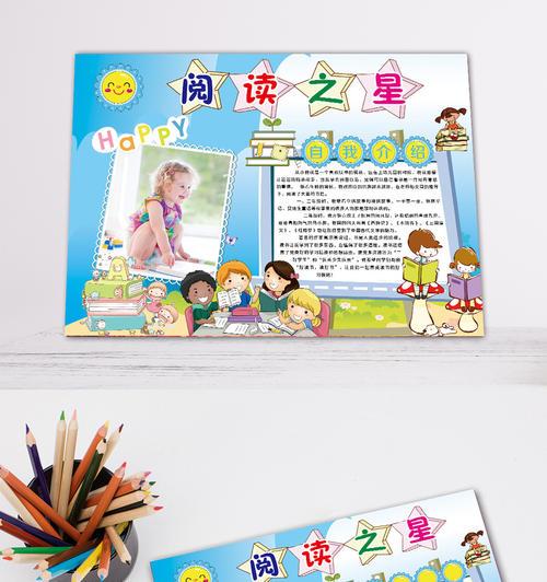 飞扬之星亮出风采艺术节手抄报 艺术节手抄报