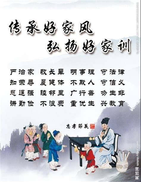 [李静]家风家训