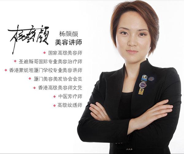 蒙妮坦美容优秀老师团队