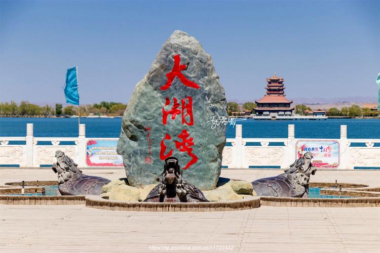 【张掖市高台大湖湾】走遍张掖18. (共p)