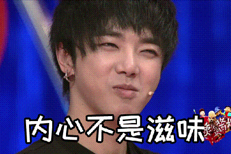 搞笑 华晨宇 表情包