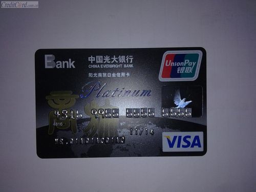 光大银行阳光商旅白金信用卡没激活能不能注销