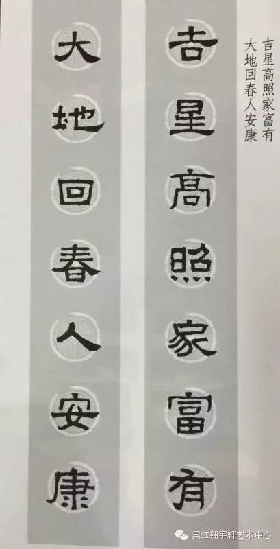 隶书《张迁碑》集字春联,过年必备