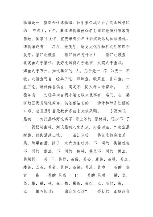 綦江怎么读_綦,拼音_綦,意思是什么