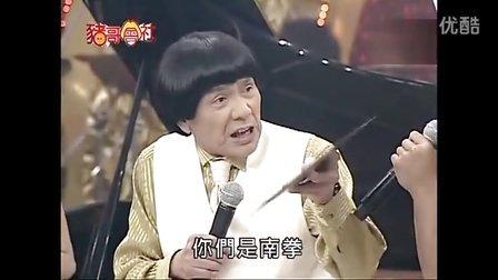 猪哥亮爆笑歌厅秀