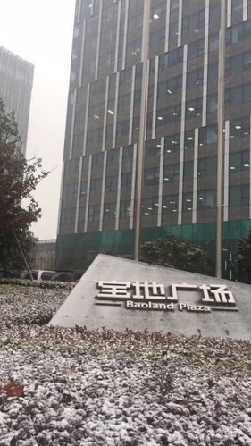 宝地广场图片 - 第1张