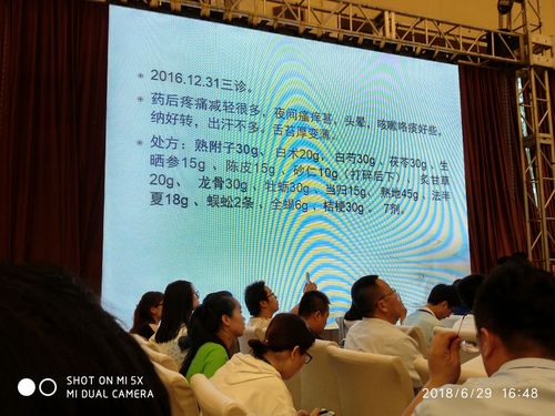 欧阳卫权 真武汤的临床应用