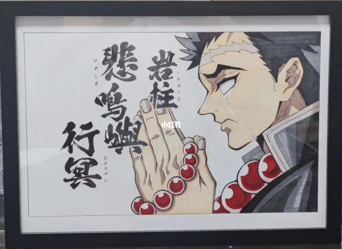 鬼灭之刃九柱_鬼灭之刃_绘画_文化_绘画