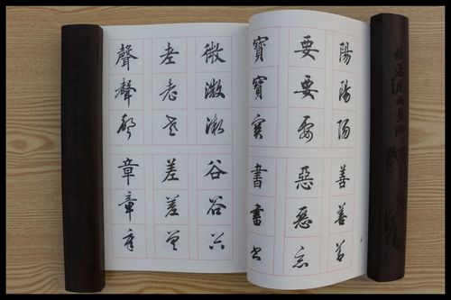 练字帖/练字板 包邮真行草每日一字楷书行书草书田蕴章字帖碑帖毛笔