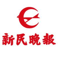 新民晚报新民晚报官方帐号
