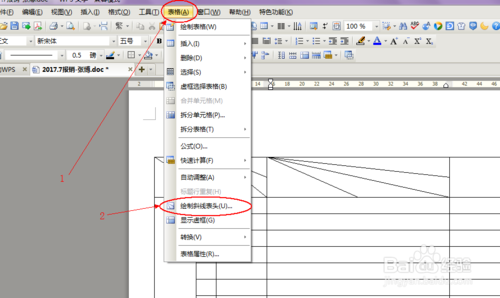 wps word表格斜线绘制方法