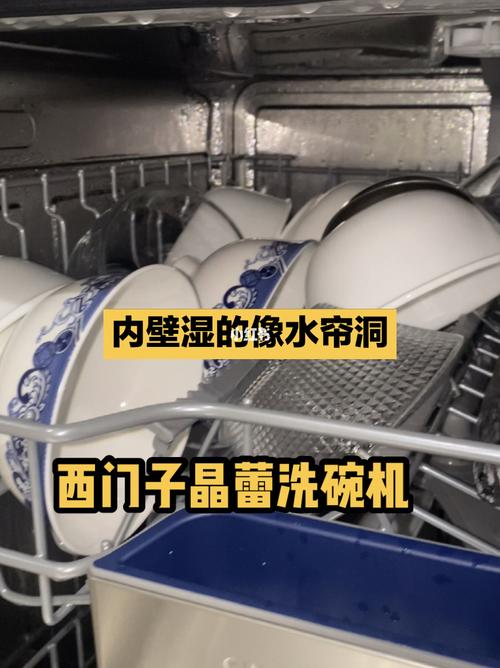 西门子晶蕾洗碗机内壁水珠售后上门调试后续