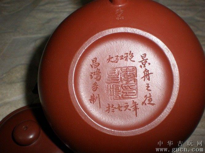 李昌鸿手制纯正大红袍紫砂壶早期紫砂一厂老泥紫砂壶