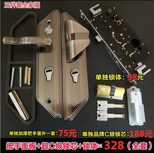 老式盼盼门锁小帅加厚把手锁体超c级锁芯防盗门通用门锁配件套装