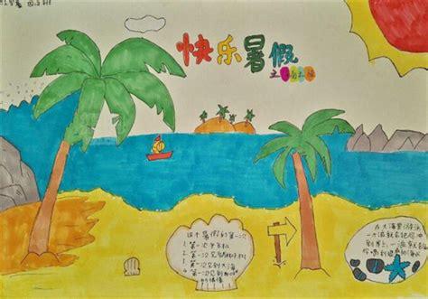 画一张关于生活的手抄报假期生活的手抄报