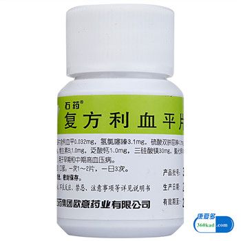复方利血平片的用法用量是什么