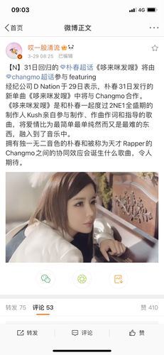 changmo参与朴春新歌featuring!kush制作歌曲!