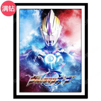 奥特曼十字绣钻石画满钻卡通人物奥特曼欧布客厅儿童卧室贴钻十字绣