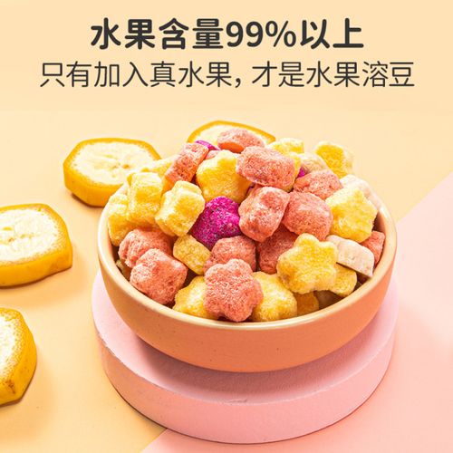 6个月水果果蔬溶豆无糖无添加宝宝