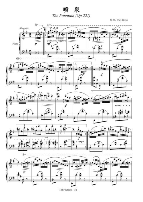 喷泉(六级钢琴曲)