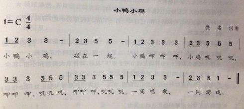 歌曲:小鸭小鸡