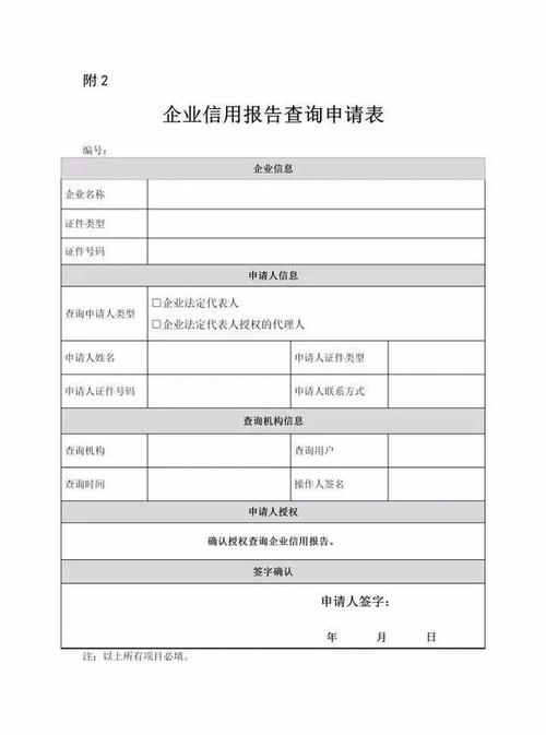 曹浪:武汉市企业征信报告打印攻略