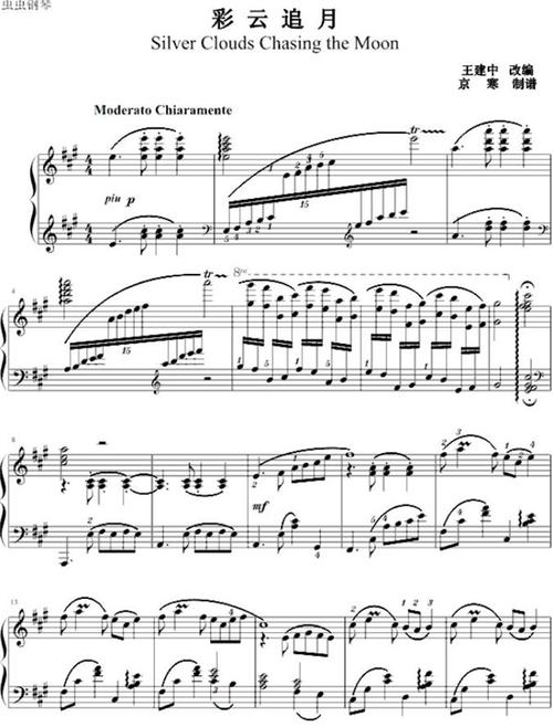 彩云追月钢琴谱