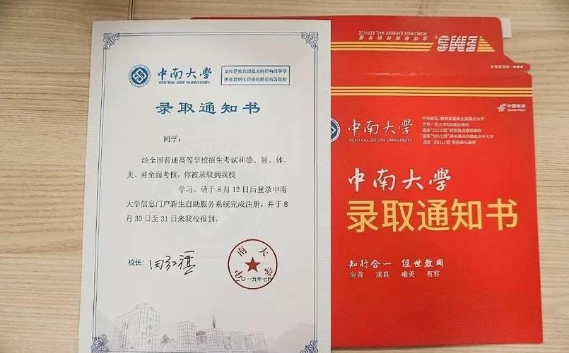 研究生录取通知书vs本科生
