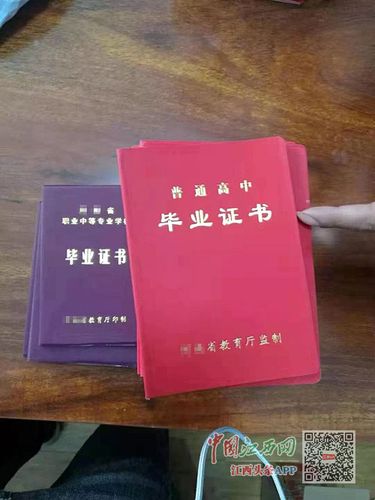 假毕业证宣称支持官网验真图