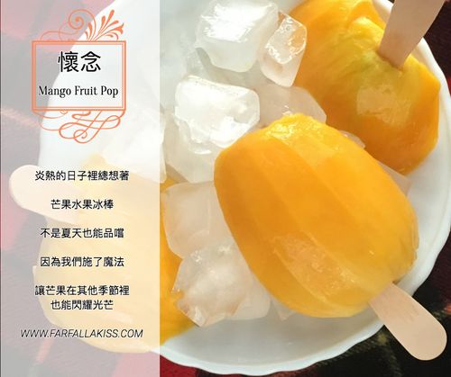 芒果水果冰棒