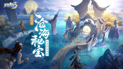 梦想世界3手游排位赛玩法调整助力乐享学徒积分