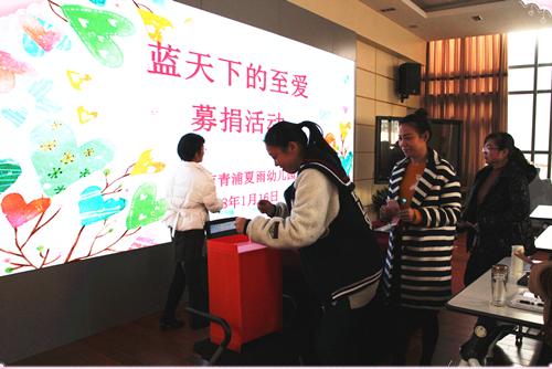 本次活动在夏幼老师们的支持下圆满完成,这一刻爱心飞扬夏幼,温暖洒