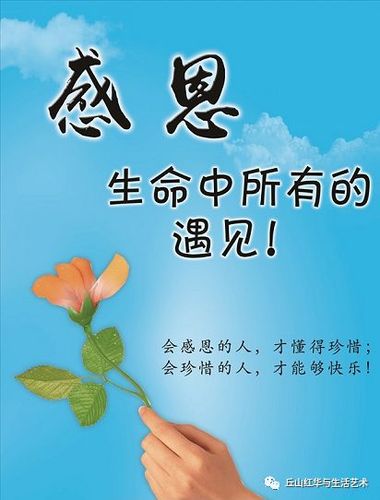感恩遇见了你|作者高秀军|朗诵山谷幽兰