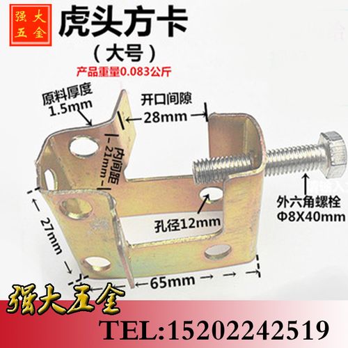 老虎卡虎口夹方型老虎卡角铁c型钢管卡槽钢铁卡子方形