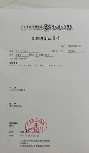 "鸿茅药酒跨省案"被抓医生突发精神病 曾被关97天