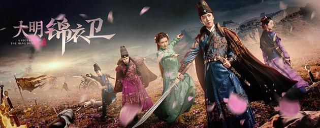 上线 八爷应昊茗担纲主演|应昊茗|大明锦衣卫|网络大电影_新浪娱乐