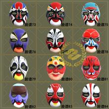 彩绘纸浆面具影视戏剧脸谱中式国粹变脸道具手绘面具民间工艺品