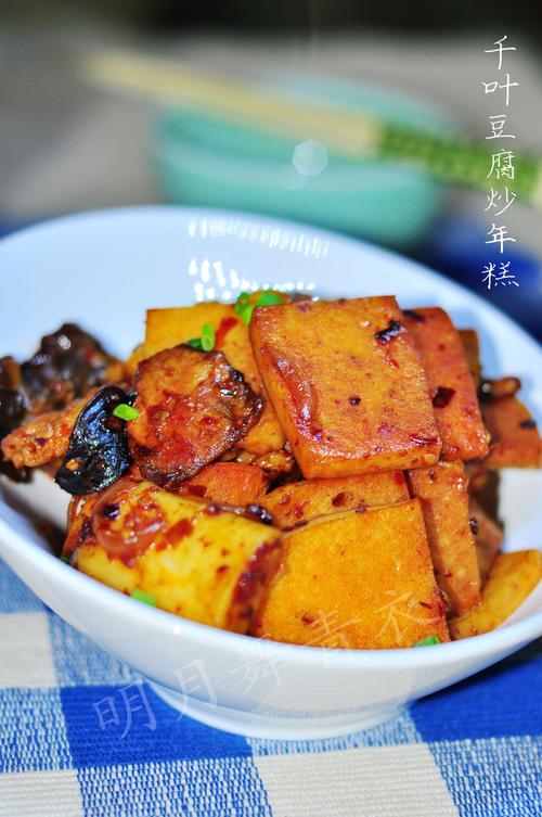 千叶豆腐炒年糕