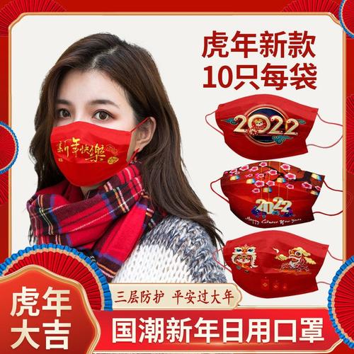 2022新年口罩福字虎年成人男女不勒耳朵一次性三层印花春节款口罩