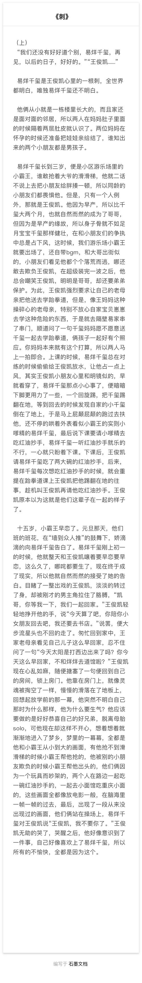 凯千- 熠熠熠啊