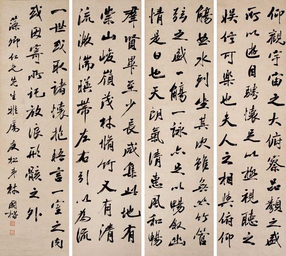 林国楷 书法《兰亭集序》拍卖预展,作品拍卖估价,山东图腾2015秋季