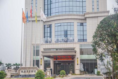 重庆凯斯贝尔酒店